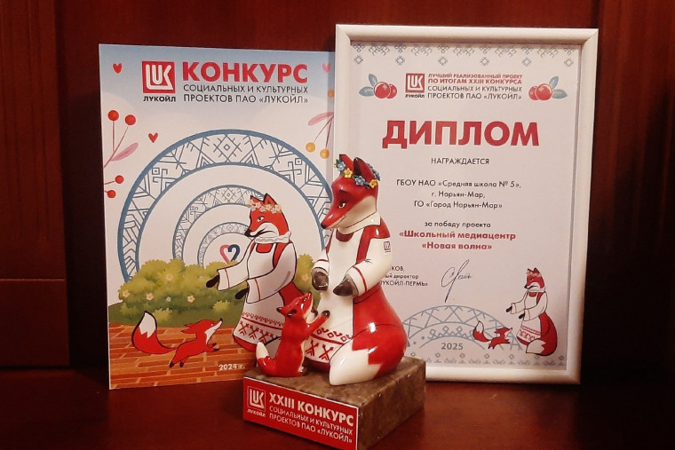 "Рубиновая лиса".