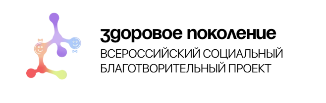 Здоровое поколение на страже борьбы с диабетом.